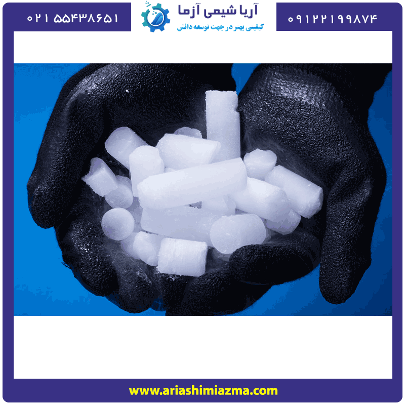 یخ خشک - آریا شیمی آزما | فروش و واردات مواد شیمیایی